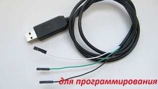 *УРОК-01* Изготовление USB кабеля для программирования ППК Дунай или ВБД6