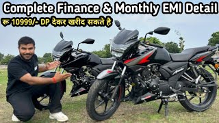 मात्र रू 10999 DP देकर Tvs Apache RTR 160cc घर ले जाए🥳Apache RTR 160cc Complete Loan Finance Detail🤩