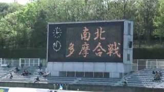 町田ゼルビア 南北多摩合戦 選手入場