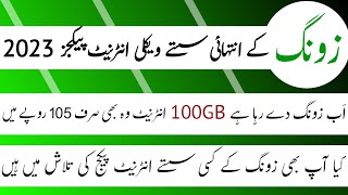 Zong weekly internet packages code 2023