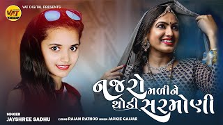 Najro Mali Ne Thodi Sharmoni, Jayshree Sadhu, Rajan Rathod New Gujarati Romantic Love Song 2023