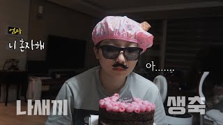 나혼자 하는 7월1일 10대 마지막 생일VLOG😢