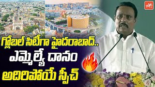 MLA Danam Nagender Super Speech | CM Revanth Reddy | | Arogya Utsavalu Under Praja Palana |YOYOTV