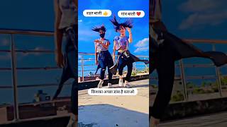 Kiska Achcha dance Hai Video Status 2024 Ke // गांव वाली या शहर वाली //  #snsbewafa #viralvideo