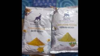 ALCO SPICES Turmeric Powder - Haldi Powder and Coreander power,(1kg)#Alcofoods#shopsybyflipkart