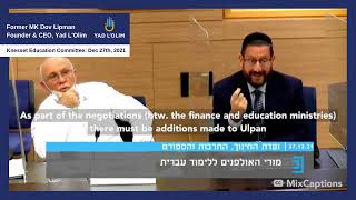 Former MK Lipman lobbies for government to help new olim children with more ulpan due to corona