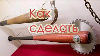 Как просто сделать