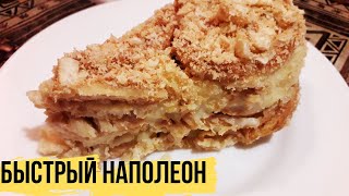 ТОРТ НАПОЛЕОН БЕЗ ВЫПЕЧКИ| Как приготовить Торт Наполеон