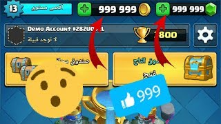 كلاش رويال مهكره اخر تحديث 2017