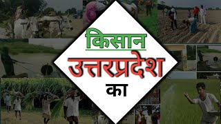 आखें खुली की खुली रह जायेंगी किसानों कि किसानी देख कर। #kisan #indianfarmer