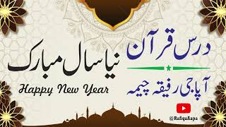 Dars Quran - Happy New Year, نیا سال مبارک