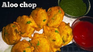 Aloo chop recipe || potato chop || simple yet tasty potato chop || Odisha special aloo chop recipe |