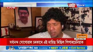 Papon singing #KhagenMahanta's 'Mur Hridoy Dapun' | Tribute Show on Pratidin Time