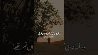 Urdu Channel #sadpoetry #poetry #shayari #sahibzadawaqar #urdupoetry #ghazal #emotional #deepline