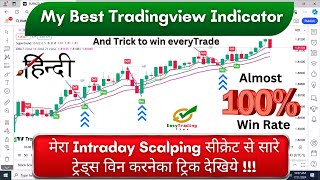 Best Tradingview Indicator For Scalping (My Secret Strategy) | Buy Sell Indicator Tradingview Hindi