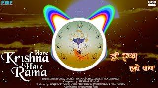 HARE KRISHNA HARE RAMA : MAHA MANTRA | हरे कृष्णा हरे रामा : महा मंत्र | GodDrug