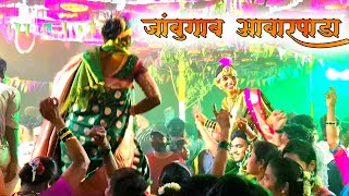 जांबुगाव आवारपाडा ✌🏻 नवरीचा सुपर डान्स वेडीओ 💃🏽 | Vedant Musical Dj Party MH. Dhamangaon Aaptolpada