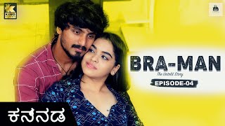 BRA-MAN Episode-4  [ ENG. SUB ] Official 4K Full Video | Kannada Webseries | Kannada Webseries 2024