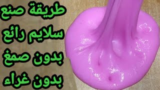 طريقة صنع اجمل حاجه بدون غراء بدون صمغ