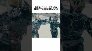 仮面ライダークウガ#shorts  #仮面ライダー#ゆっくり解説 #ゆっくり実況 #雑学