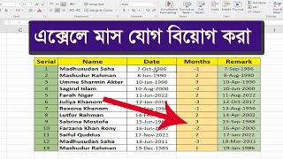 How to date calculation in excel  | how to add months to date in excel