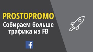 Как создать кликабельную картинку в Facebook