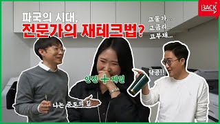 [빽토크] EP4 고물가, 고금리, 고부채...바야흐로 파국의 시대 ♡전문가만의 재테크 비법 大방출♡