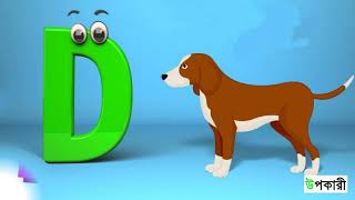 ABC song | A for apple | Alphabet | Phonics | ABC song for babies | Learn kids | Phonic Video#ABC