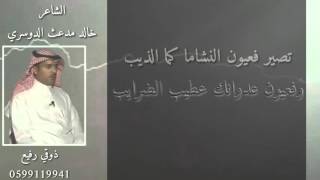 البرق لعيون المولع مناديب