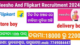 Meesho ଏବଂ Flipkart Vacancy☝️!!Salary 17000!! 7008878554🤙7749084447🤙!!10th Fail Job Male Apply😄😄!!