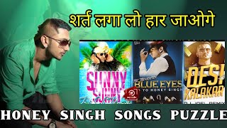 शर्त लगा लो हार जाओगे | Yo Yo Honey singh Songs Puzzle | Ak baaz world