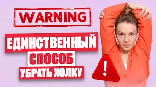 Убрать ХОЛКУ может каждая! Почему появляется и чем опасен вдовий горбик — как избавиться ДОМА