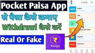 Pocket Paisa App real or fake ll Pocket Paisa App se paisa kaise kamaye