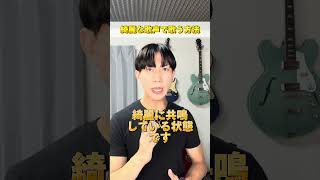 綺麗な歌声で歌う方法 #shorts #ボイストレーニング #ボイトレ #高音発声