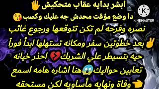 برج الحمل👈دا وضع مؤقت محدش جه عليك وكسب✔️نصره وفرحه لم تكن تتوقعها ورجوع غائب✌خطوتين سفر ومكانه