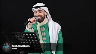 سعود المزيعل | هل الهلال واجتمعنا - قادري زار