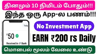 new paytm earning app today / instant paytm earning app / captcha typing job / captcha / captcha job