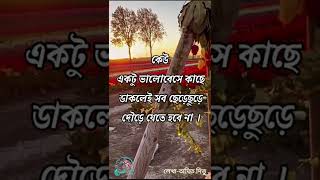 নিজেকে মুল্য দিন/সবার মন জুগিয়ে চলা বন্ধ করুন/কিছু সময় অবাধ্য হোন/Sometimes You Should Be Balkiest