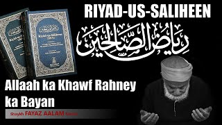 Riyad us Saliheen┇Allaah ka Khawf Rahney ka Bayan┇Shaykh Fayaz Aalam Umari