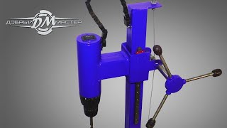 how to make drill stand from simple parts