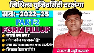 Lnmu Part 2 Form Fillup 2022-25 । Kab Se Kab Tak । Kaun Kaun Documents । Kitna Paisa Lagenge