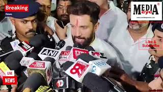 Union Minister Chirag Paswan Reacts to West Bengal CM Mamta Banerjee's Statement |R G Kar