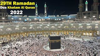 29 Ramadan Dua Khatam Al Quran By Sheikh Sudais Makkah 2022 , رمضان دعاء خاتم القرآن للشيخ سديس