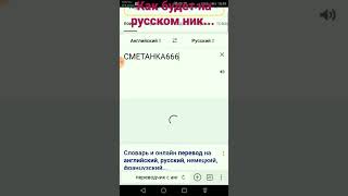 Как будет  на русском ник...   В Roblox.