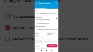 как скачать гта сан Андреас на телефон