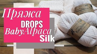 ПРО ПРЯЖУ | Drops Baby Alpaca Silk: базовый свитер, стирка в машинке