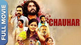 Chauhar (चौहार) Superhit Action Movie | Amit Kashyap, Richa Dixit, Amar Jyoti, Dinkar Bhardwaj