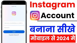 instagram account kaise banaye | how to create instagram account | instagram id kaise banaye