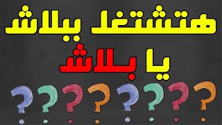 كيف تكتسب الخبرة ؟ 8 طرق لاكتساب وزيادة الخبرة من العدم