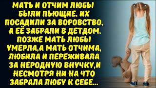 НЕ РОДНУЮ ВНУЧКУ, АНТОНИНА ЛЮБИЛА БОЛЬШЕ, ЧЕМ РОДНЫХ